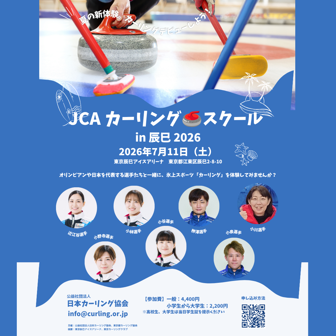 【周知用チラシ】jcaスクール辰巳2026